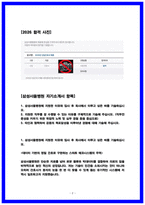 삼성서울병원 합격 (2026 인증) 자기소개서 [삼성서울병원 간호사 자소서]-2