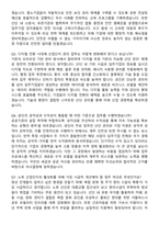 한국산업단지공단 [행정 및 공통] 2026 상반기 면접족보[3-IN-1] 최신 면접 기출+압박 면접 기출+1분 자기소개 스크립트-4