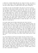 한국산업단지공단 [행정 및 공통] 2026 상반기 면접족보[3-IN-1] 최신 면접 기출+압박 면접 기출+1분 자기소개 스크립트-5