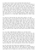 한국산업단지공단 [행정 및 공통] 2026 상반기 면접족보[3-IN-1] 최신 면접 기출+압박 면접 기출+1분 자기소개 스크립트-6