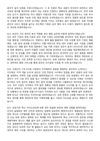 한국산업단지공단 [행정 및 공통] 2026 상반기 면접족보[3-IN-1] 최신 면접 기출+압박 면접 기출+1분 자기소개 스크립트-7