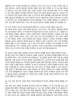 한국산업단지공단 [행정 및 공통] 2026 상반기 면접족보[3-IN-1] 최신 면접 기출+압박 면접 기출+1분 자기소개 스크립트-9