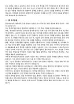 한국산업단지공단 [행정 및 공통] 2026 상반기 면접족보[3-IN-1] 최신 면접 기출+압박 면접 기출+1분 자기소개 스크립트-10