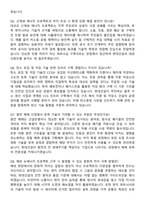 현대건설 하반기 New Energy 사업_토목 (2025 신입) 지원자 면접족보[3-IN-1] 최신 면접 기출+압박 면접 기출+1분 자기소개 스크립트-4