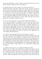 현대건설 하반기 New Energy 사업_토목 (2025 신입) 지원자 면접족보[3-IN-1] 최신 면접 기출+압박 면접 기출+1분 자기소개 스크립트-5