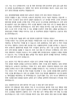 현대건설 하반기 New Energy 사업_토목 (2025 신입) 지원자 면접족보[3-IN-1] 최신 면접 기출+압박 면접 기출+1분 자기소개 스크립트-6