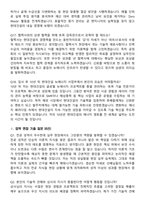 현대건설 하반기 New Energy 사업_토목 (2025 신입) 지원자 면접족보[3-IN-1] 최신 면접 기출+압박 면접 기출+1분 자기소개 스크립트-7