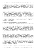 현대건설 하반기 New Energy 사업_토목 (2025 신입) 지원자 면접족보[3-IN-1] 최신 면접 기출+압박 면접 기출+1분 자기소개 스크립트-8