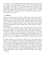 현대건설 하반기 New Energy 사업_토목 (2025 신입) 지원자 면접족보[3-IN-1] 최신 면접 기출+압박 면접 기출+1분 자기소개 스크립트-9