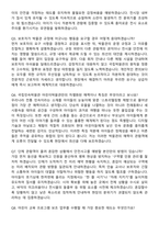 국립민속박물관 어린이박물관 기간제근로자 지원자 면접족보[3-IN-1] 최신 면접 기출+압박 면접 기출+1분 자기소개 스크립트-4