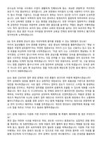 국립민속박물관 어린이박물관 기간제근로자 지원자 면접족보[3-IN-1] 최신 면접 기출+압박 면접 기출+1분 자기소개 스크립트-5