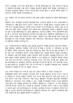 국립민속박물관 어린이박물관 기간제근로자 지원자 면접족보[3-IN-1] 최신 면접 기출+압박 면접 기출+1분 자기소개 스크립트-6