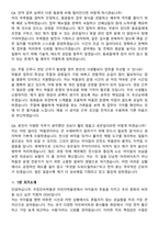 국립민속박물관 어린이박물관 기간제근로자 지원자 면접족보[3-IN-1] 최신 면접 기출+압박 면접 기출+1분 자기소개 스크립트-9