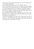 국립민속박물관 어린이박물관 기간제근로자 지원자 면접족보[3-IN-1] 최신 면접 기출+압박 면접 기출+1분 자기소개 스크립트-10