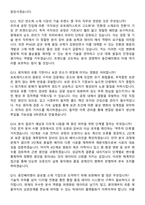 동진쎄미켐 원자재 검증 및 기술 분석 (2026 신입) 면접족보[3-IN-1] 최신 면접 기출+압박 면접 기출+1분 자기소개 스크립트-6