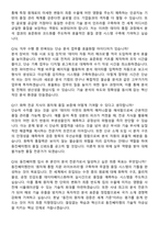 동진쎄미켐 원자재 검증 및 기술 분석 (2026 신입) 면접족보[3-IN-1] 최신 면접 기출+압박 면접 기출+1분 자기소개 스크립트-7