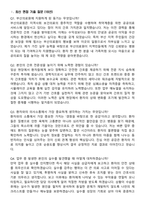 부산의료원 간호사 (2026 경력직) 지원자 면접족보[3-IN-1] 최신 면접 기출+압박 면접 기출+1분 자기소개 스크립트-3