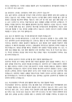부산의료원 간호사 (2026 경력직) 지원자 면접족보[3-IN-1] 최신 면접 기출+압박 면접 기출+1분 자기소개 스크립트-5