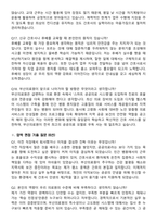 부산의료원 간호사 (2026 경력직) 지원자 면접족보[3-IN-1] 최신 면접 기출+압박 면접 기출+1분 자기소개 스크립트-7