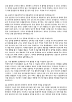 부산의료원 간호사 (2026 경력직) 지원자 면접족보[3-IN-1] 최신 면접 기출+압박 면접 기출+1분 자기소개 스크립트-8