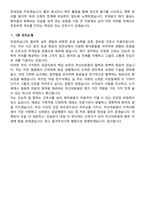 부산의료원 간호사 (2026 경력직) 지원자 면접족보[3-IN-1] 최신 면접 기출+압박 면접 기출+1분 자기소개 스크립트-9
