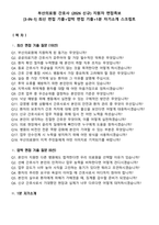 부산의료원 간호사 (2026 신규) 지원자 면접족보[3-IN-1] 최신 면접 기출+압박 면접 기출+1분 자기소개 스크립트-2