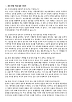 부산의료원 간호사 (2026 신규) 지원자 면접족보[3-IN-1] 최신 면접 기출+압박 면접 기출+1분 자기소개 스크립트-3