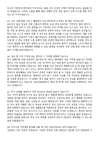 부산의료원 간호사 (2026 신규) 지원자 면접족보[3-IN-1] 최신 면접 기출+압박 면접 기출+1분 자기소개 스크립트-4