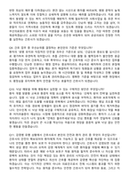 부산의료원 간호사 (2026 신규) 지원자 면접족보[3-IN-1] 최신 면접 기출+압박 면접 기출+1분 자기소개 스크립트-5