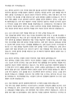 부산의료원 간호사 (2026 신규) 지원자 면접족보[3-IN-1] 최신 면접 기출+압박 면접 기출+1분 자기소개 스크립트-6