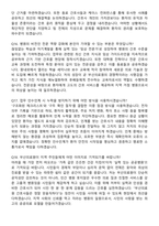 부산의료원 간호사 (2026 신규) 지원자 면접족보[3-IN-1] 최신 면접 기출+압박 면접 기출+1분 자기소개 스크립트-7