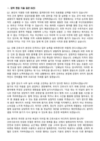 부산의료원 간호사 (2026 신규) 지원자 면접족보[3-IN-1] 최신 면접 기출+압박 면접 기출+1분 자기소개 스크립트-8