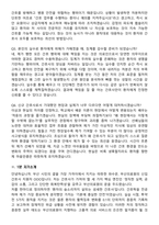 부산의료원 간호사 (2026 신규) 지원자 면접족보[3-IN-1] 최신 면접 기출+압박 면접 기출+1분 자기소개 스크립트-9