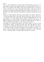 부산의료원 간호사 (2026 신규) 지원자 면접족보[3-IN-1] 최신 면접 기출+압박 면접 기출+1분 자기소개 스크립트-10
