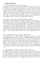삼성서울병원 경력직 간호사 지원자 면접족보[3-IN-1] 최신 면접 기출+압박 면접 기출+1분 자기소개 스크립트-3
