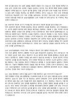 삼성서울병원 경력직 간호사 지원자 면접족보[3-IN-1] 최신 면접 기출+압박 면접 기출+1분 자기소개 스크립트-5