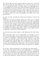 삼성서울병원 경력직 간호사 지원자 면접족보[3-IN-1] 최신 면접 기출+압박 면접 기출+1분 자기소개 스크립트-8