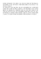 삼성서울병원 경력직 간호사 지원자 면접족보[3-IN-1] 최신 면접 기출+압박 면접 기출+1분 자기소개 스크립트-10