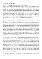 식품의약품안전처(식약처) 의약품품질관리심사원 채용 면접족보[3-IN-1] 최신 면접 기출+압박 면접 기출+1분 자기소개 스크립트-3