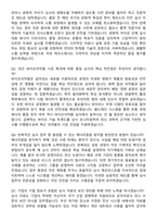 식품의약품안전처(식약처) 의약품품질관리심사원 채용 면접족보[3-IN-1] 최신 면접 기출+압박 면접 기출+1분 자기소개 스크립트-4