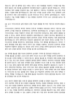 식품의약품안전처(식약처) 의약품품질관리심사원 채용 면접족보[3-IN-1] 최신 면접 기출+압박 면접 기출+1분 자기소개 스크립트-5