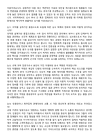 식품의약품안전처(식약처) 의약품품질관리심사원 채용 면접족보[3-IN-1] 최신 면접 기출+압박 면접 기출+1분 자기소개 스크립트-6