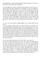 식품의약품안전처(식약처) 의약품품질관리심사원 채용 면접족보[3-IN-1] 최신 면접 기출+압박 면접 기출+1분 자기소개 스크립트-7