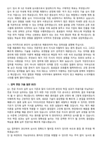 식품의약품안전처(식약처) 의약품품질관리심사원 채용 면접족보[3-IN-1] 최신 면접 기출+압박 면접 기출+1분 자기소개 스크립트-8