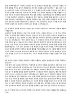 식품의약품안전처(식약처) 의약품품질관리심사원 채용 면접족보[3-IN-1] 최신 면접 기출+압박 면접 기출+1분 자기소개 스크립트-9