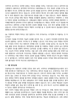 식품의약품안전처(식약처) 의약품품질관리심사원 채용 면접족보[3-IN-1] 최신 면접 기출+압박 면접 기출+1분 자기소개 스크립트-10