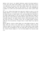 식품의약품안전처(식약처) 의약품품질관리심사원 채용 면접족보[3-IN-1] 최신 면접 기출+압박 면접 기출+1분 자기소개 스크립트-11