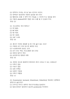 [경북대학교병원 간호사 필기시험 기출문제 정리] 경북대학교병원 간호사 필기시험 기출 족보 및 정답-7