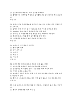 [경북대학교병원 간호사 필기시험 기출문제 정리] 경북대학교병원 간호사 필기시험 기출 족보 및 정답-9