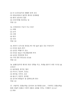 [경북대학교병원 간호사 필기시험 기출문제 정리] 경북대학교병원 간호사 필기시험 기출 족보 및 정답-10